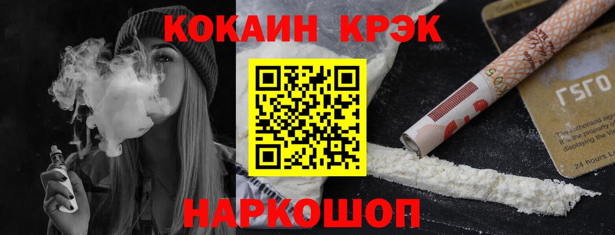 КОКАИН FishScale  КОКАИН  Вход с VPN  Таганрог  Cocaine Fish Scale 