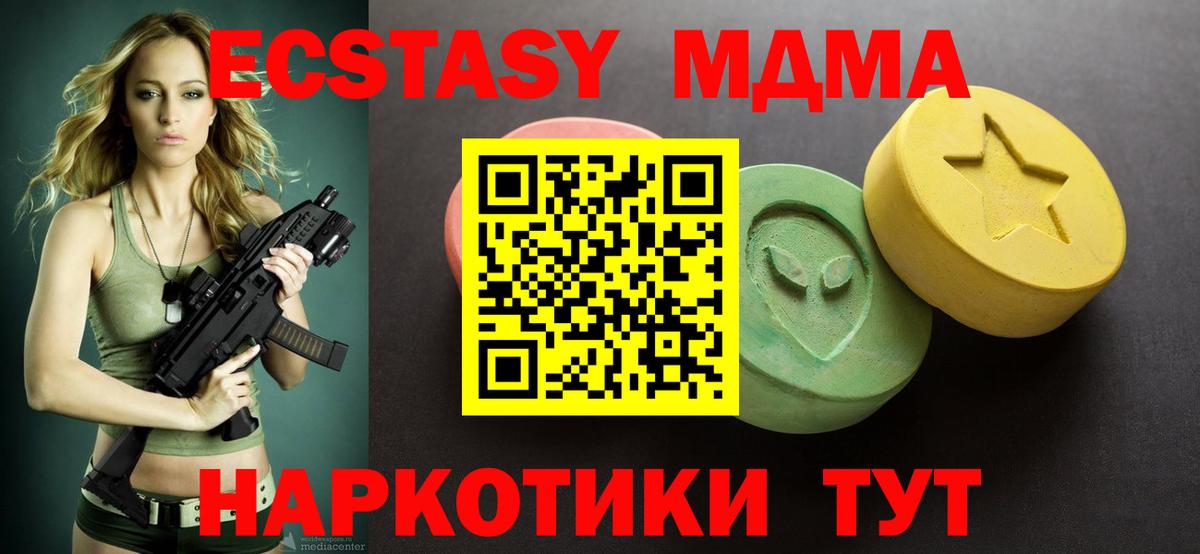 Ecstasy 280мг  Экстази 250 мг  ЭКСТАЗИ  Вход с VPN  Таганрог 
