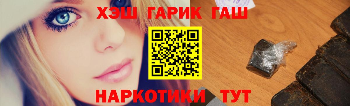 ГАШ VHQ Таганрог