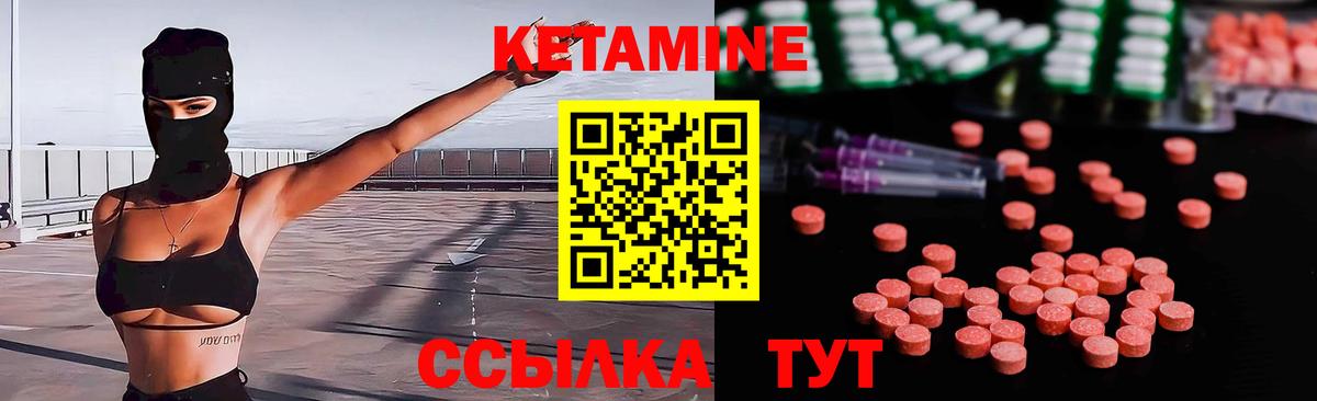 КЕТАМИН ketamine  Вход с VPN  Таганрог 