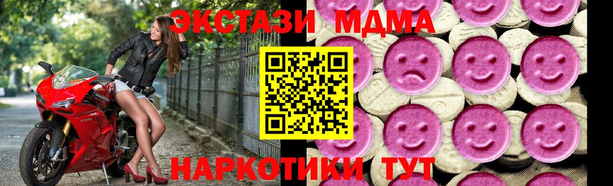 MDMA crystal Таганрог