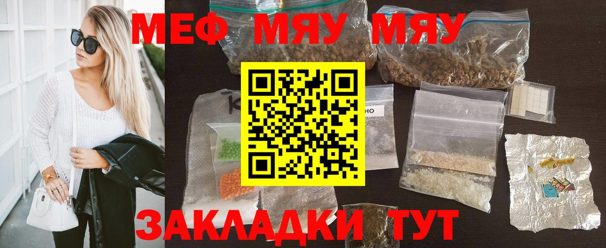 Меф мука  МЕФ  Таганрог  Мефедрон VHQ  Вход с VPN 