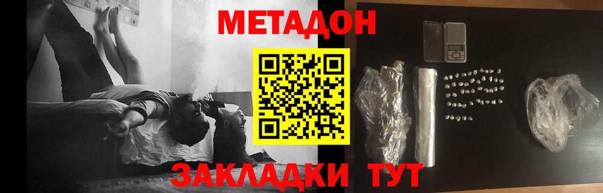 МЕТАДОН methadone  Вход с VPN  Таганрог  MEGA зеркало  МЕТАДОН мёд 