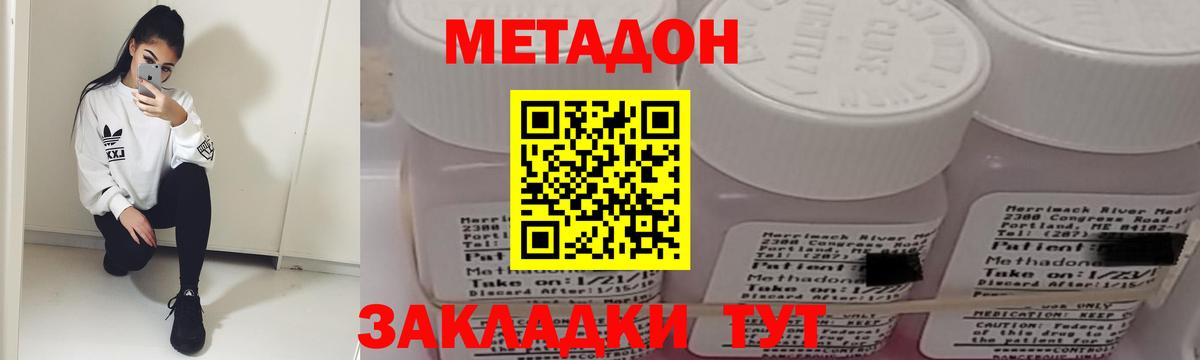 МЕТАДОН мёд Таганрог