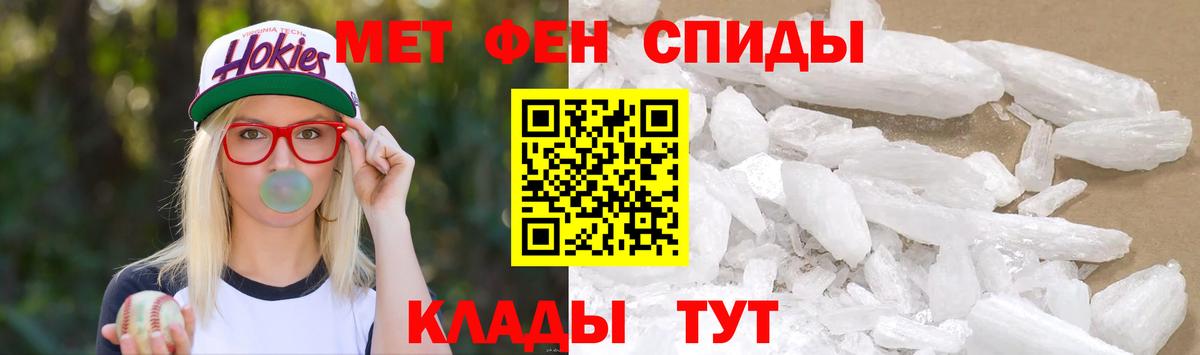 Метамфетамин мет  Вход с VPN  Таганрог 