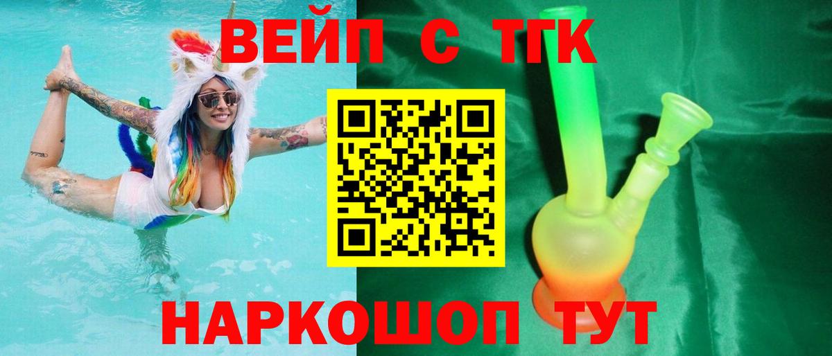 Дистиллят ТГК жижа  Дистиллят ТГК вейп  Таганрог  Вход с VPN 